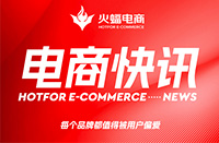 天貓入駐新規則2021（天貓入駐條件及費用標準）