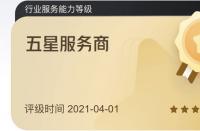 第二季度開門紅，火蝠電商評為天貓五星級內容服務商