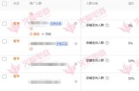 如何簽署拼多多推廣計劃？