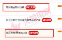 怎樣有效的提高寶貝詳情頁的轉化率？