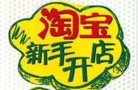 直通車突然沒有展現是怎么回事？
