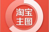 網店怎么開才能越來越好？