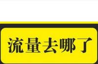 哪些因素會導致手淘首頁流量不穩定？