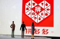 有哪些運營技巧可以提高拼多多網店的流量？