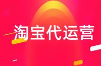 怎樣快速獲得手淘猜你喜歡的流量？