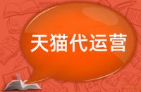 哪些好的推廣方法適用于天貓商城？
