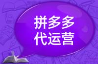 如何更好的維護拼多多產品？