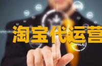 什么是淘寶櫥窗優化？怎樣才能做到？