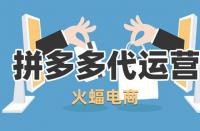 拼多多運營引流的訣竅都有哪些？