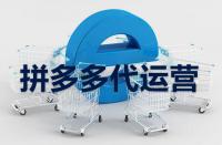 拼多多流量的多少由店鋪的等級決定嗎？