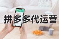 拼多多店鋪主圖能設置不輪播嗎？