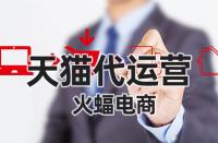 天貓國際直營和旗艦店相比哪個優惠點？