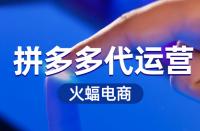 拼多多價格區間較大該如何設定？