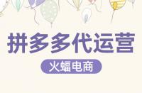 拼多多保證金能不能不交？不交的話會有什么影響？
