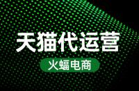 什么是天貓基礎保障定義？它的作用是什么？