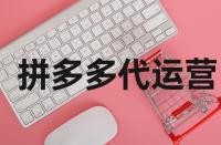 拼多多買家超過多長時間后就不能評價了？