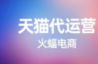 如何合理計算天貓商品的利潤率？