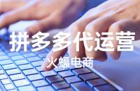 拼多多平臺選品方式有什么？有什么關鍵點要留意？
