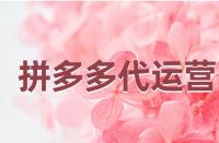 如何準確查看拼多多的圖片點擊率？
