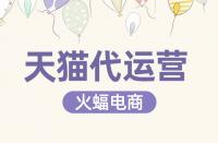 天貓店鋪的評分較低該如何是好？