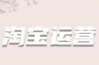 淘寶標題中的關鍵詞應挑選多少個？