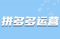 拼多多養詞的操作方法有哪些？