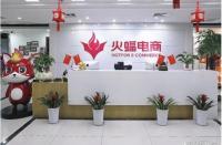 武漢火蝠電商怎么樣？武漢火蝠電子商務有限公司怎么樣？