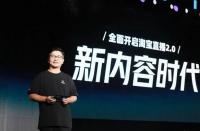 火蝠早報|109天！低調回歸，”一哥李佳琦“再次亮相