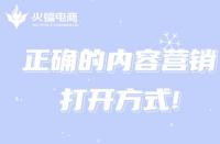 網店流量增長受限的因素有哪些？這幾個方面不可忽視！