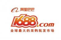 淘寶代運營：1688和淘寶有什么區別？本質區別在哪里？