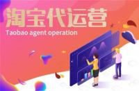 淘寶代運營：淘寶店鋪想要打造爆款，做好新品布局很重要