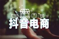 如何get“興趣電商”的價值和機會？掌控GMV才是王道！