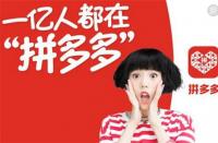 拼多多代運營如何幫助商家選款？