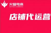 如何看一家代運營公司好不好？這些事代運營做對了嗎？
