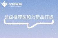如何找淘寶代運營？代運營的經營模式有哪些？