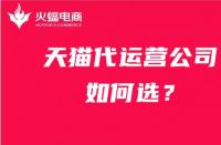 天貓什么情況下提升銷量算正常？怎么提升？