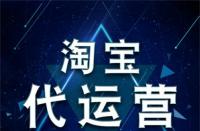 淘寶新店多久才能推廣？如何起步？