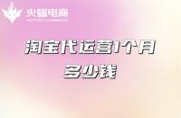 淘寶地推提升銷量技巧是什么？淘寶地推提升銷量有用嗎？