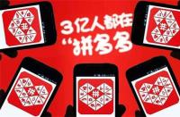 拼多多代運營：產品上新時如何做推廣？技巧有哪些？