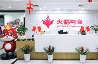 火蝠電商立足當下，匠心打造核心優勢圈
