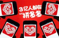 拼多多代運營：這幾個拼多多店鋪選品技巧，你一定要知道