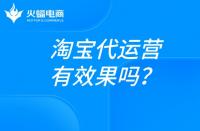 代運營公司的生存之道：代運營行業要“合法運營”！