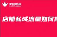 找團隊運營優勢在哪？為什么越來越多的商家找代運營合作
