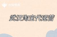 淘寶代運營如何優化標題？（標題優化的注意事項）