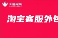 專業代運營公司，為你解決快速盈利問題