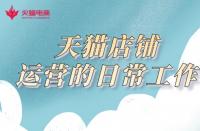 亞馬遜跨境電商開店流程及費用，新手必看