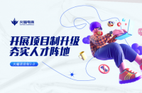 火蝠電商怎么樣|火蝠電商開展項目制升級，深耕精細化服務