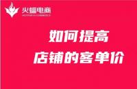 不好的店鋪托管運營會帶來什么后果？