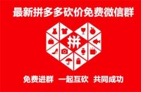 新手如何做拼多多店鋪？（店鋪運營技巧分享）