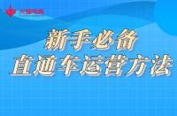 網店托管運營（學會這期，店鋪運營不是問題）